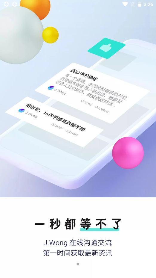 魅族社区app V4.4.0截图2