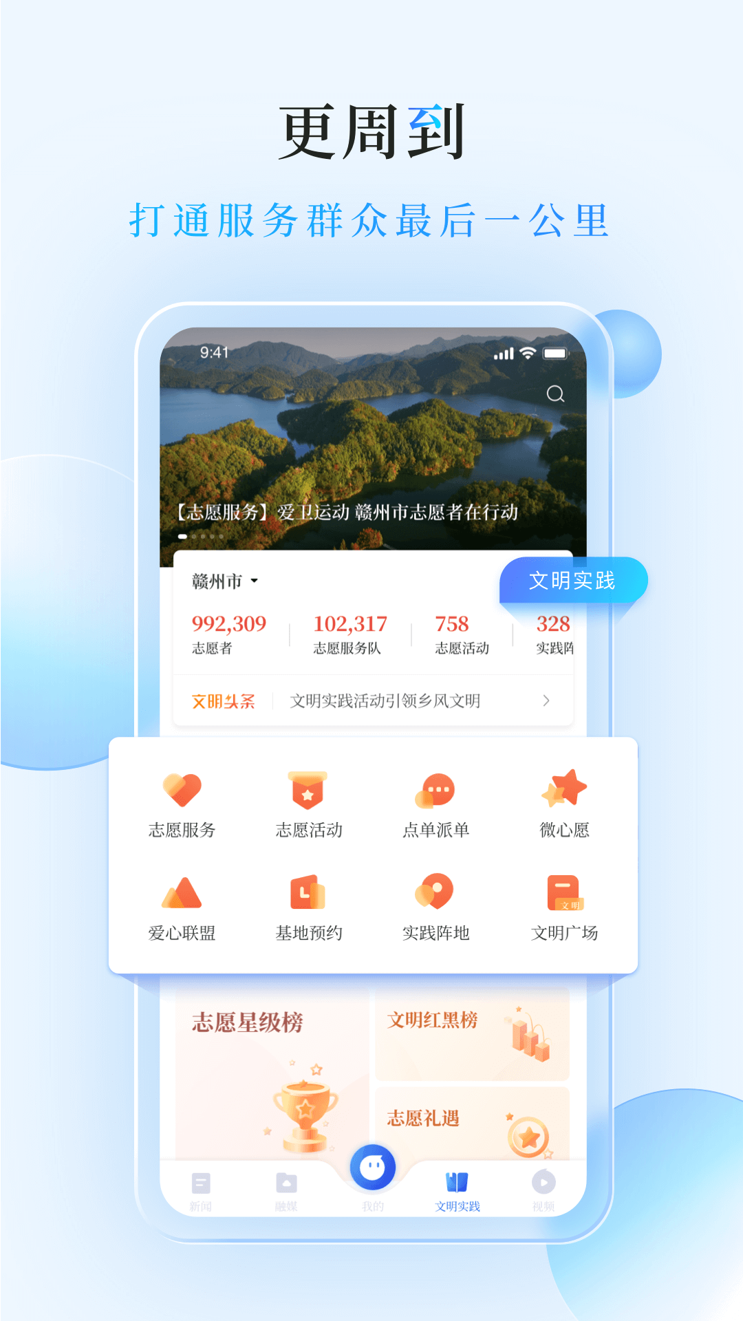 赣南红app V1.0.0截图2