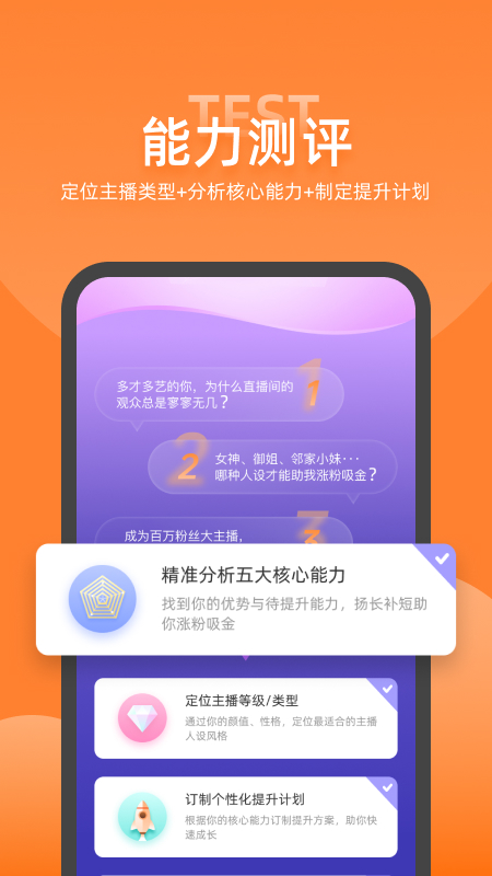 娱加学堂app V1.0.0截图1