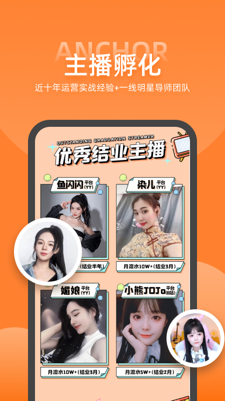 娱加学堂app V1.0.0截图2