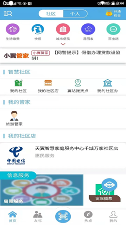 15便利+ app V1.8.3截图2