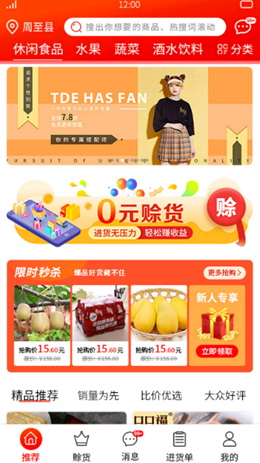 吾技源app V1.0截图1