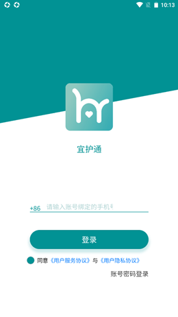 护理通app V1.0.1截图2