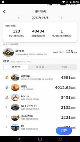 摩友社app V1.0.1截图2