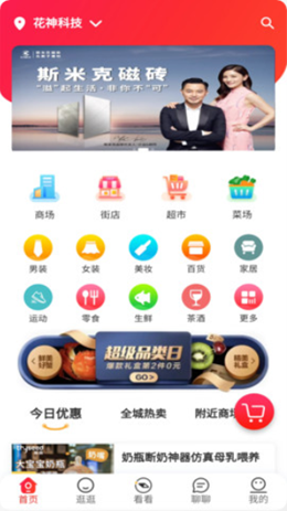 橙柿猫app V1.0.0截图1