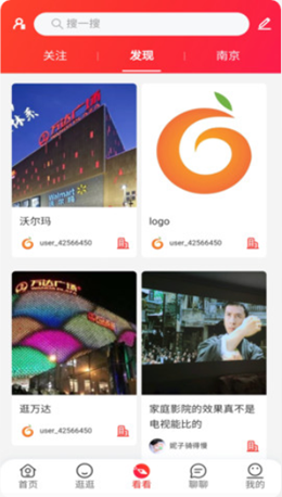 橙柿猫app V1.0.0截图2