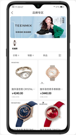 嗨奥特莱斯app V1.0.0截图3