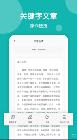 美篇制作app V1.0.0截图2