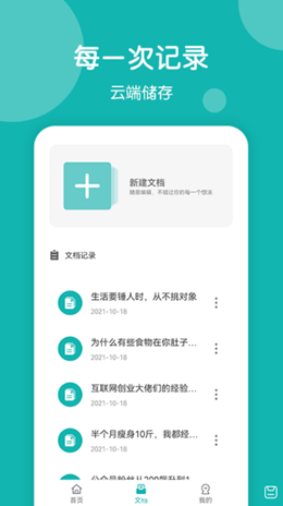 美篇制作app V1.0.0截图3