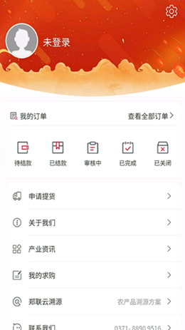 郑联网app V1.0.0截图3