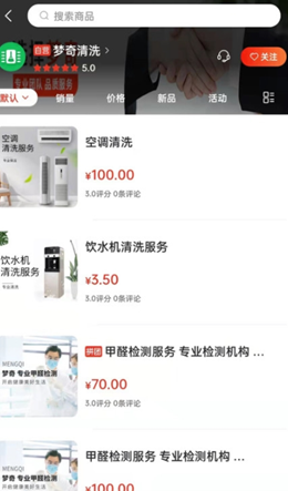 梦奇佳园app V1.0.0截图1