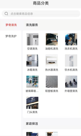 梦奇佳园app V1.0.0截图2