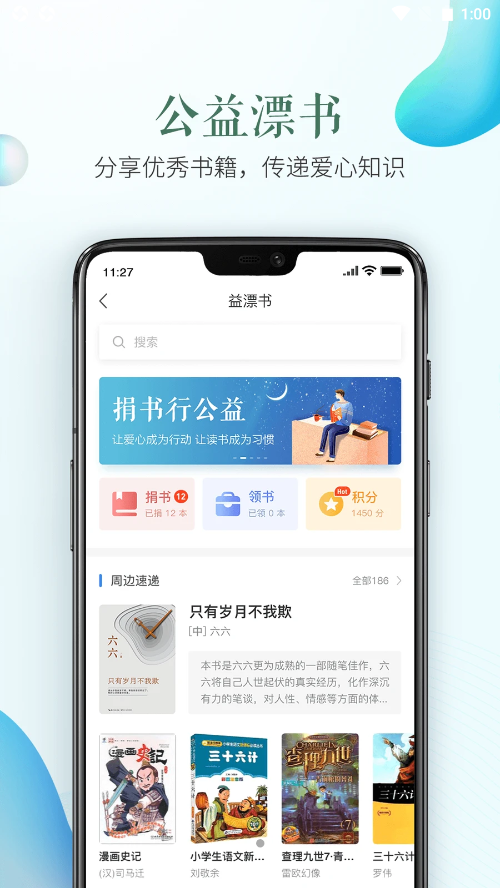 福田区安全教育平台app V1.8.4截图3