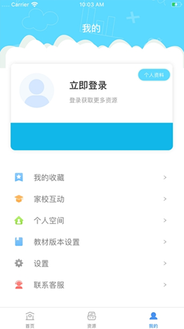 安徽和教育app V5.1.5.2截图1