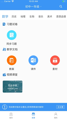 安徽和教育app V5.1.5.2截图2