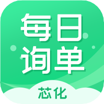 每日询单app V1.0.0