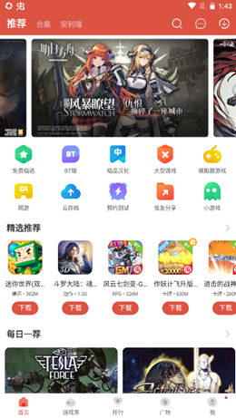 虫虫助手app V4.3.4.1截图1