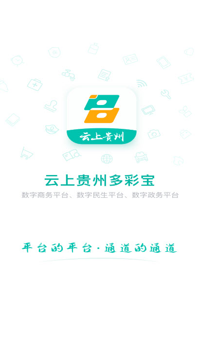 多彩宝app V7.0.11截图1