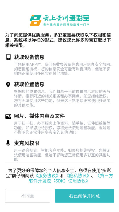 多彩宝app V7.0.11截图2