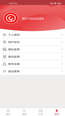 珠峰配app V1.0截图1