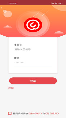 珠峰配app V1.0截图3
