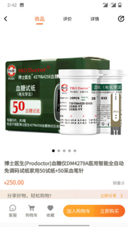 恒升大健康app V1.0截图2