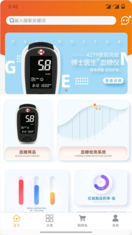 恒升大健康app V1.0截图3