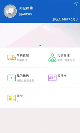 宝奇物流app V1.5.2截图3