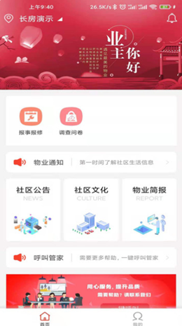 长悦汇app V2.4截图1