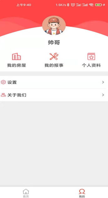 长悦汇app V2.4截图2