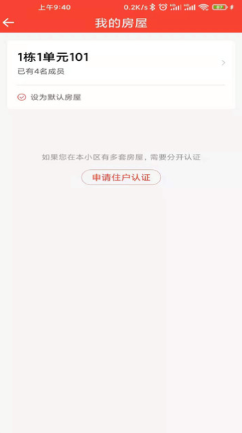 长悦汇app V2.4截图3