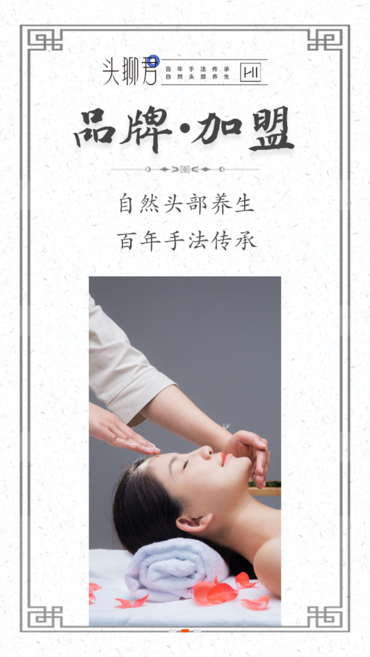 头聊君app V2.0.6截图2