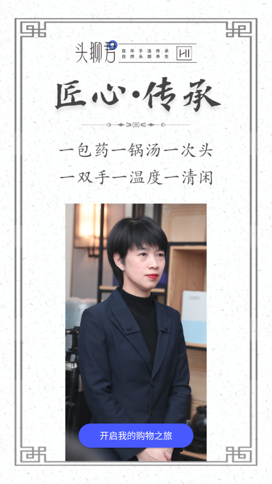 头聊君app V2.0.6截图3