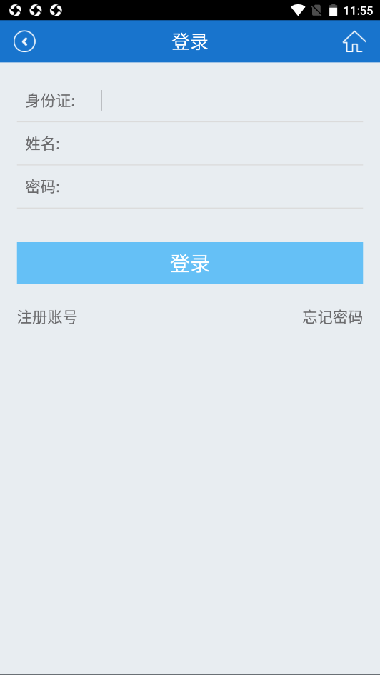 福建社保app V1.1.0截图2