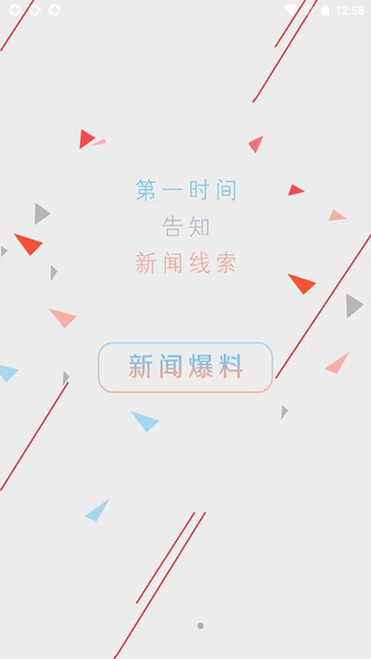 盐阜大众报app V2.0.2截图3