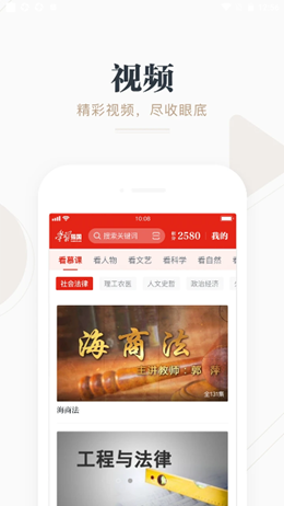 学习强国app V2.30.0截图2