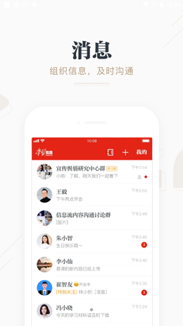 学习强国app V2.30.0截图3