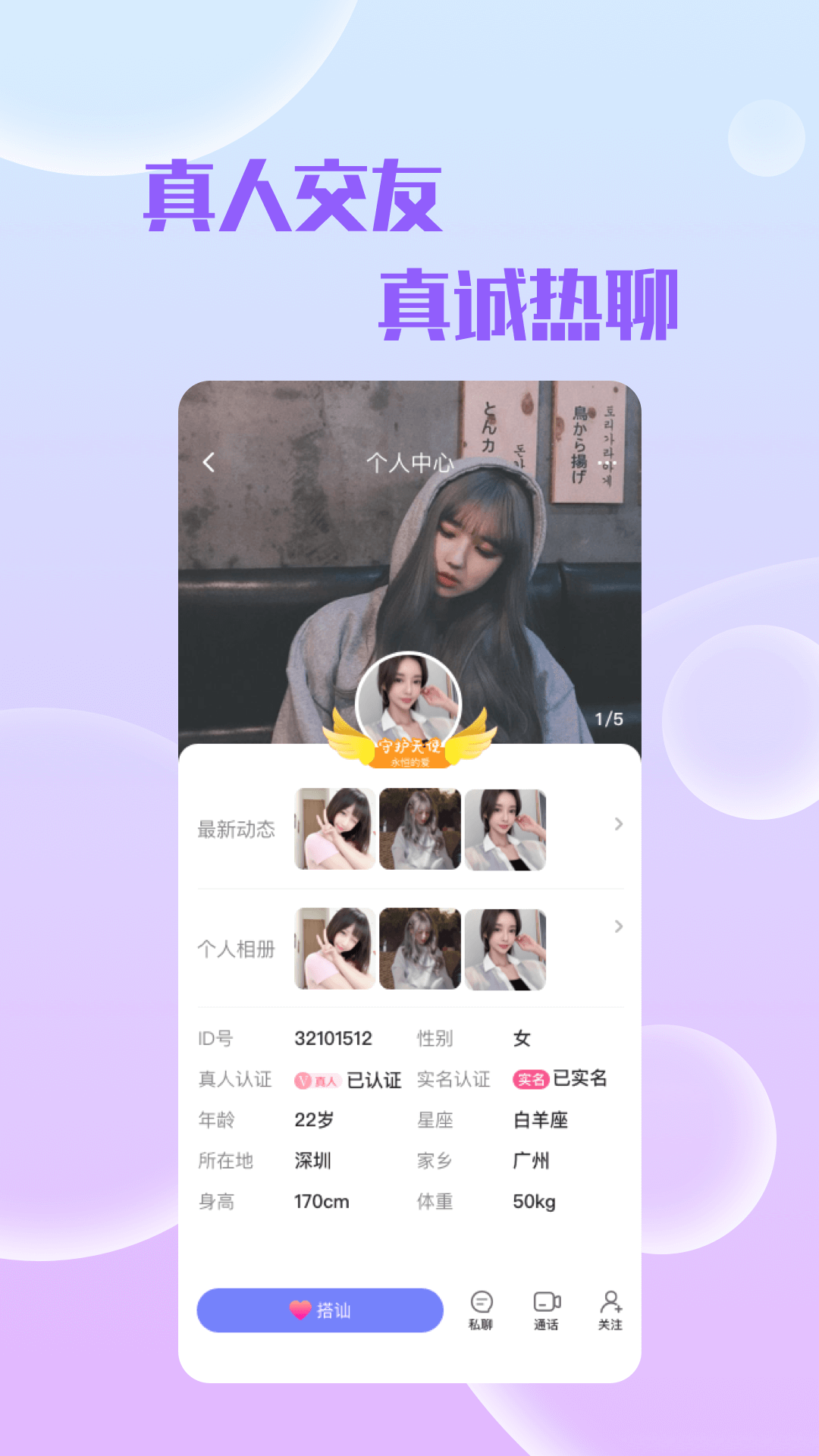 附近亲甜约会app V3.5.2截图1