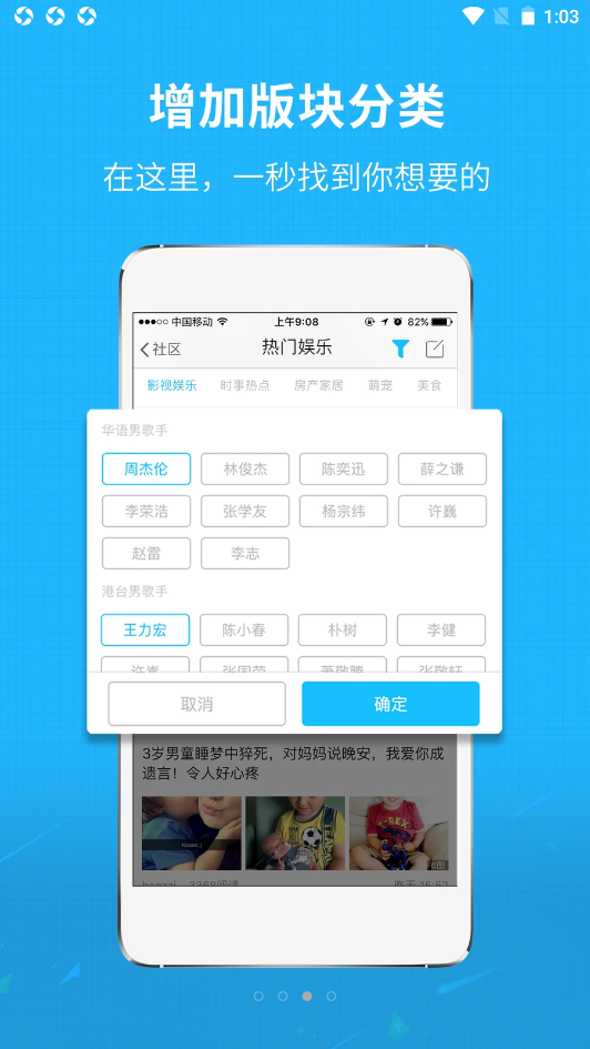 小鱼网莆田app V3.4.6截图3