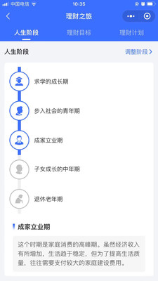 易资app V1.0.1截图2