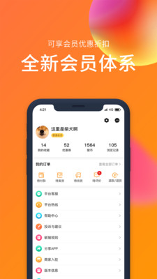 敏猪app V1.0.0截图1