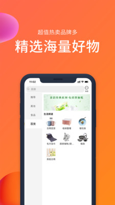 敏猪app V1.0.0截图2
