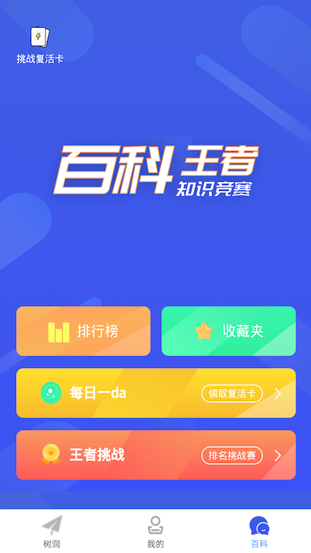 小宝儿百科早教app V1.0截图1