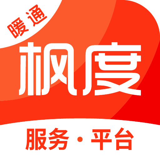 枫度服务联盟app V1.2.8