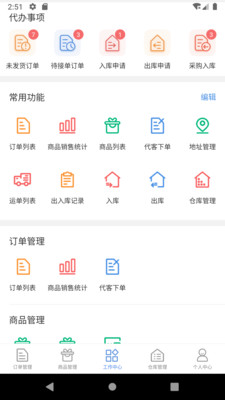 格利商户端app V1.3.8截图3