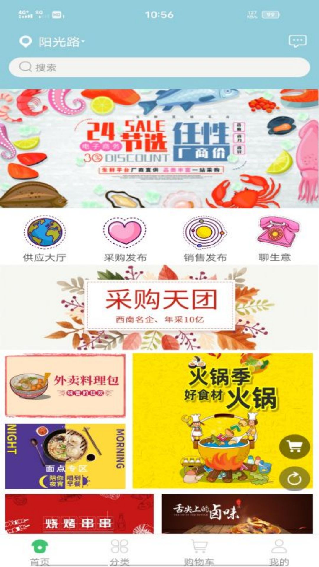 24节选app V1.0截图2