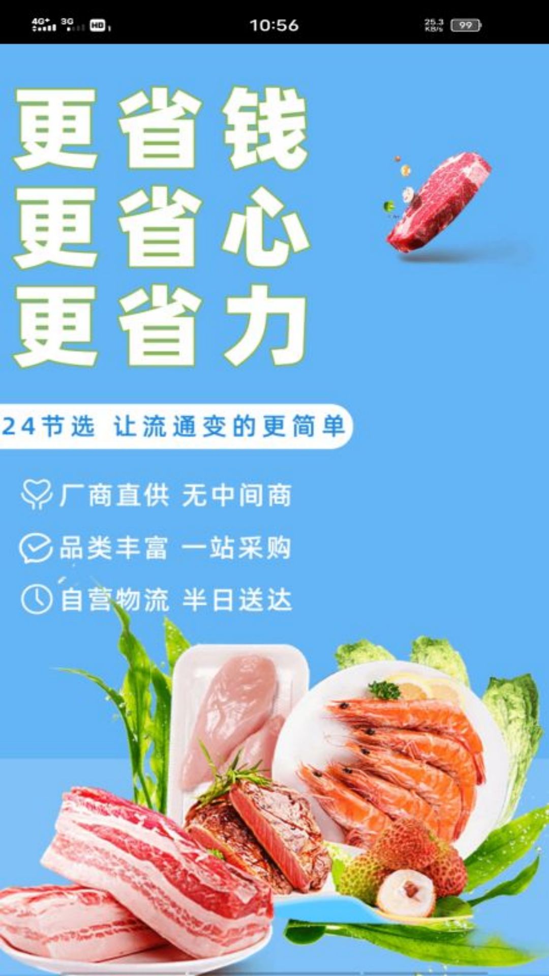 24节选app V1.0截图3