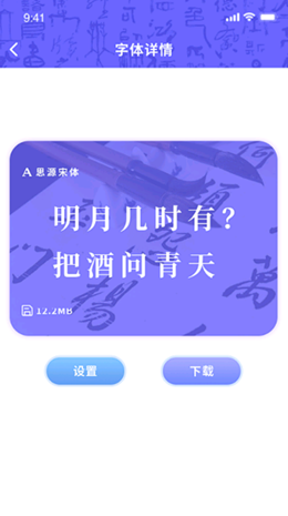 花样字体管家app V1.1截图2