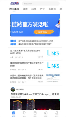 昨天财经app V1.0.0截图1