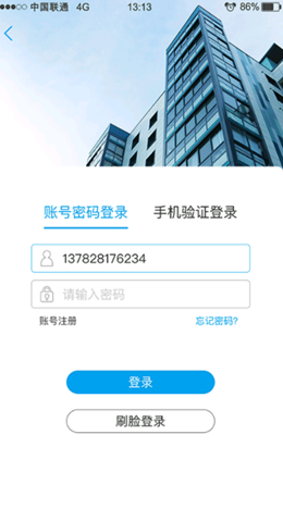 瓯家园app V1.0.0截图1